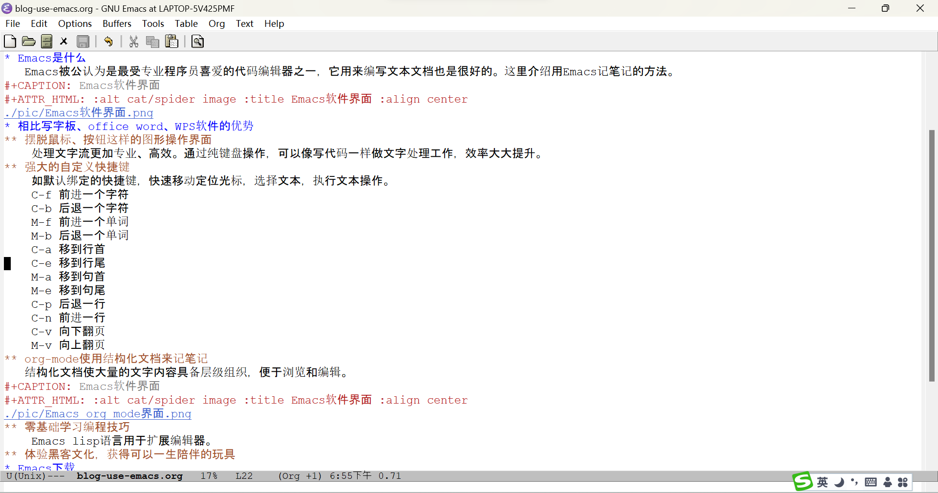 Emacs org mode界面.png